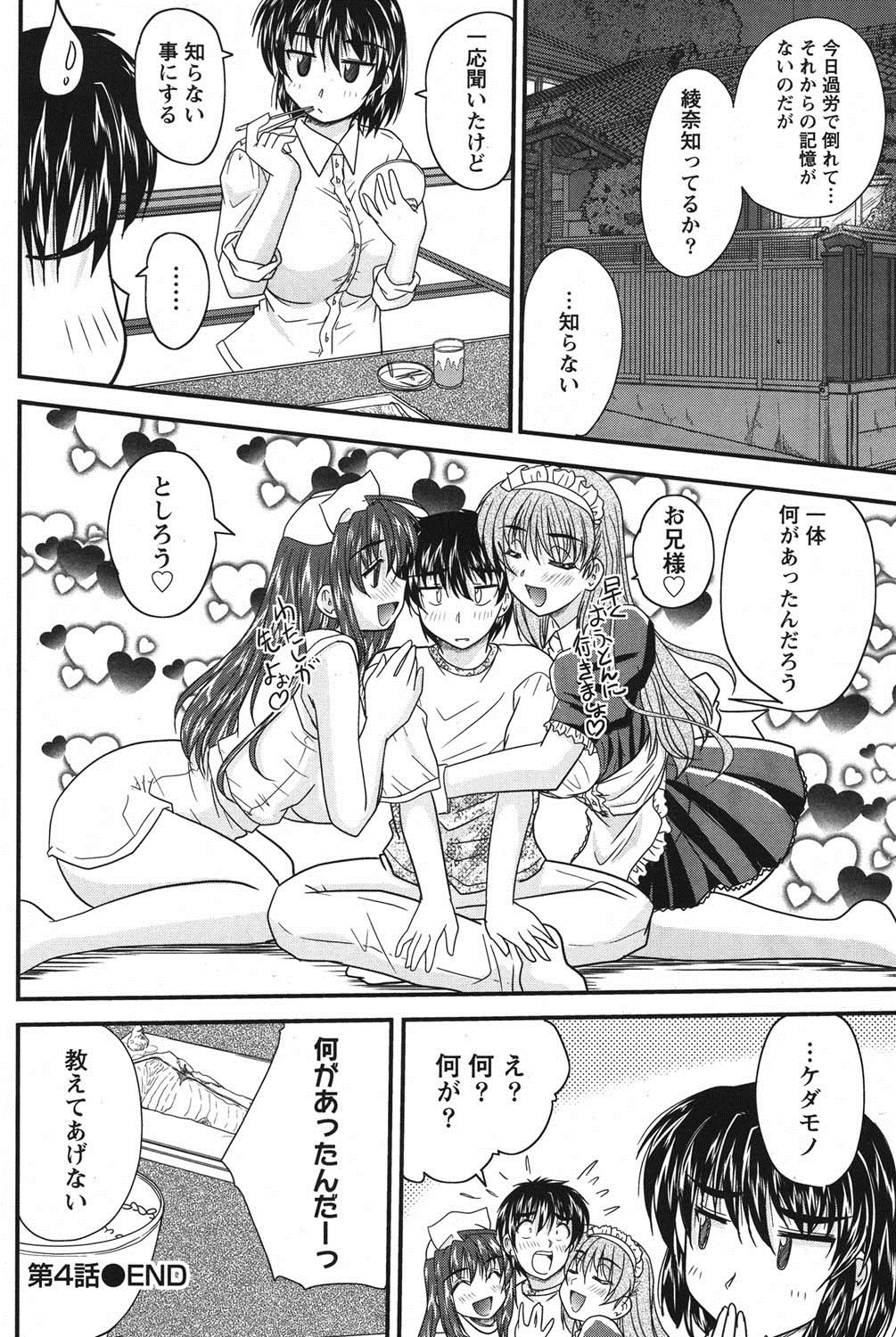 ナマイキッ！ 2011年6月号 [DL版]