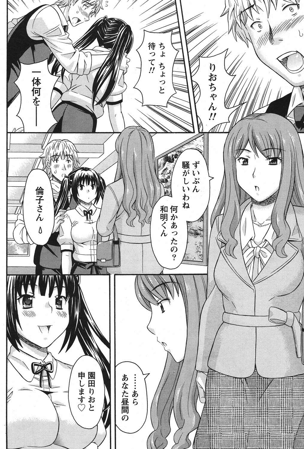 ナマイキッ！ 2011年6月号 [DL版]