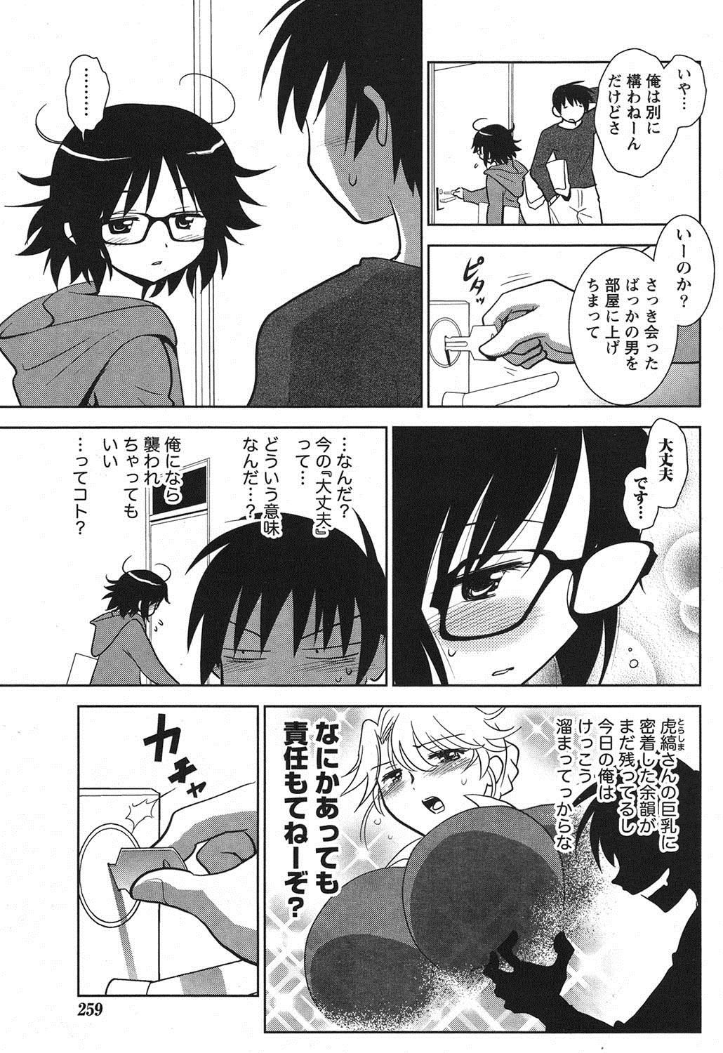 ナマイキッ！ 2011年6月号 [DL版]