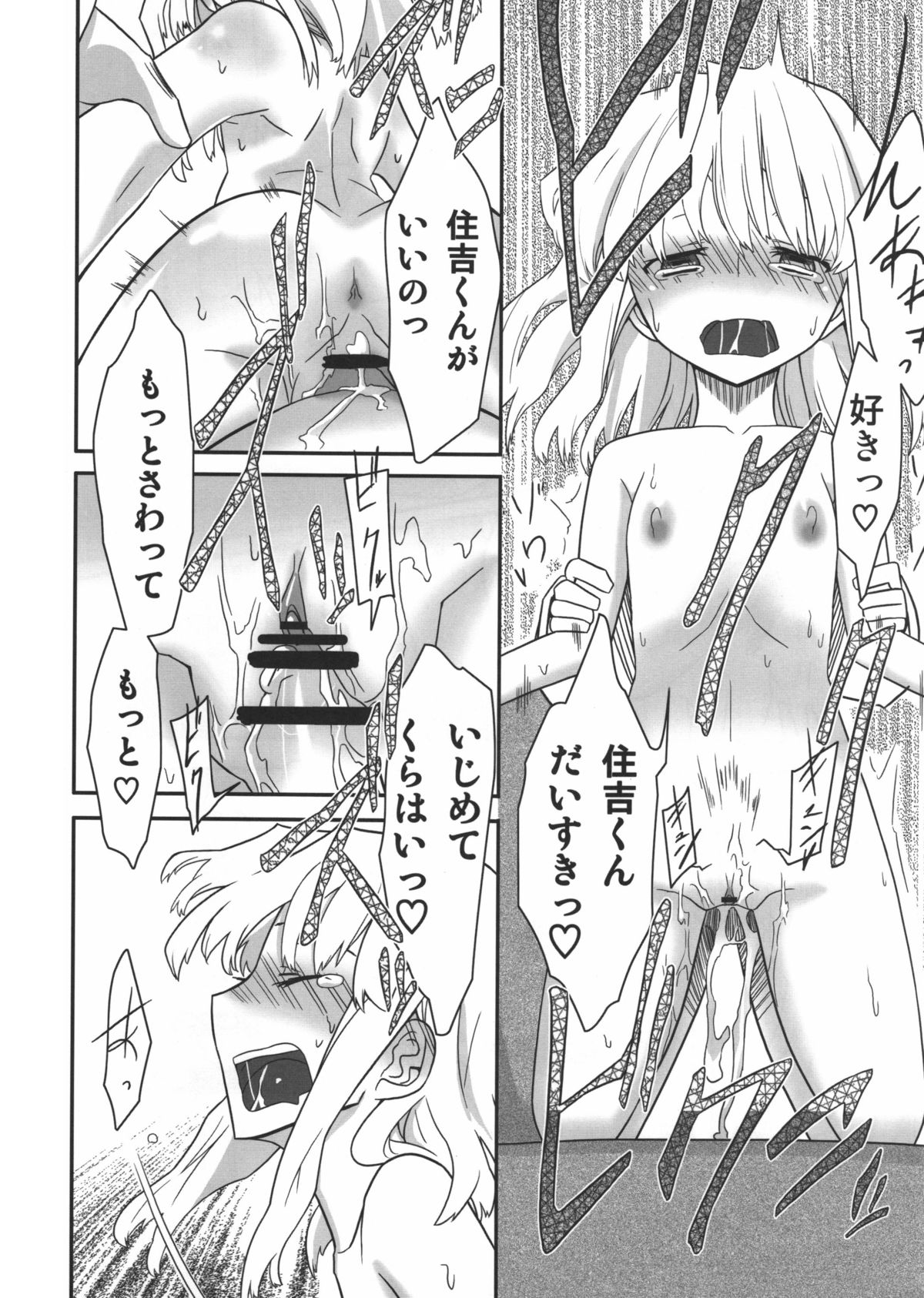 (C80) [せみもぐら (由家)] 人生ゲームAlter 総集編