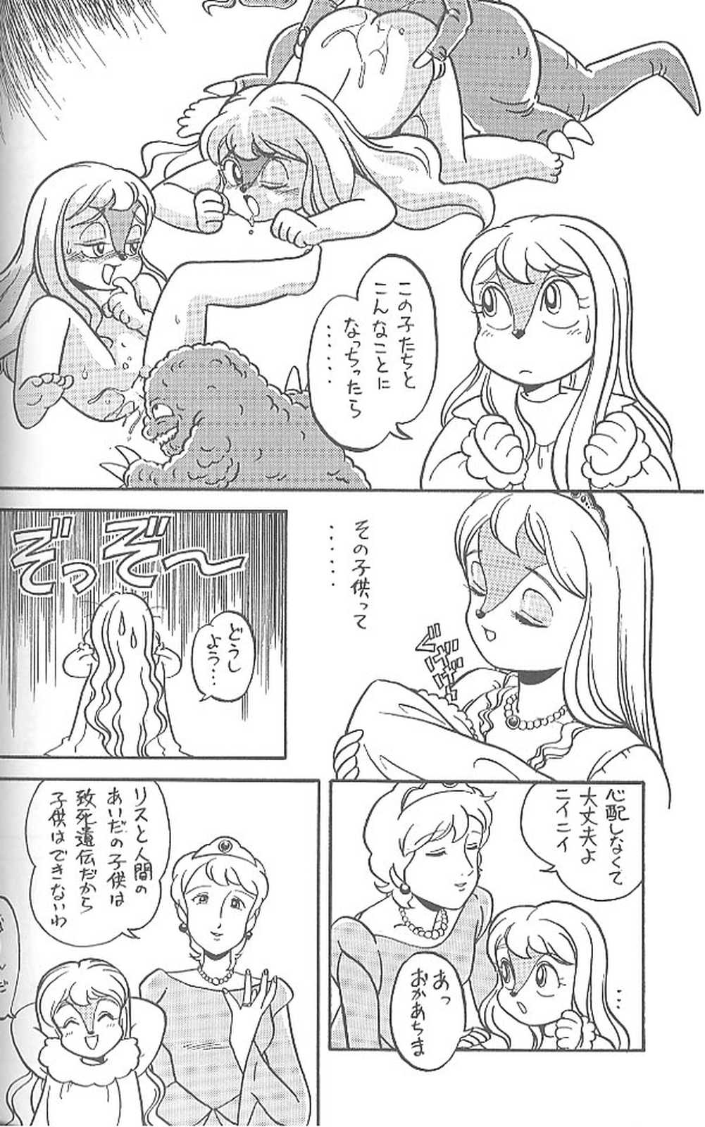 (C46) [ミュンヘングラフ (北かづき , まぁくII)] 腹腹時計 vol.4 (よろず)