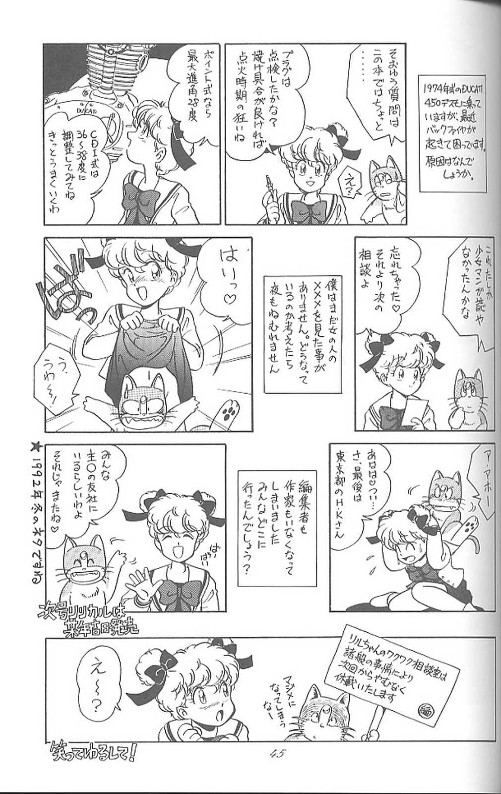 (C46) [ミュンヘングラフ (北かづき , まぁくII)] 腹腹時計 vol.4 (よろず)