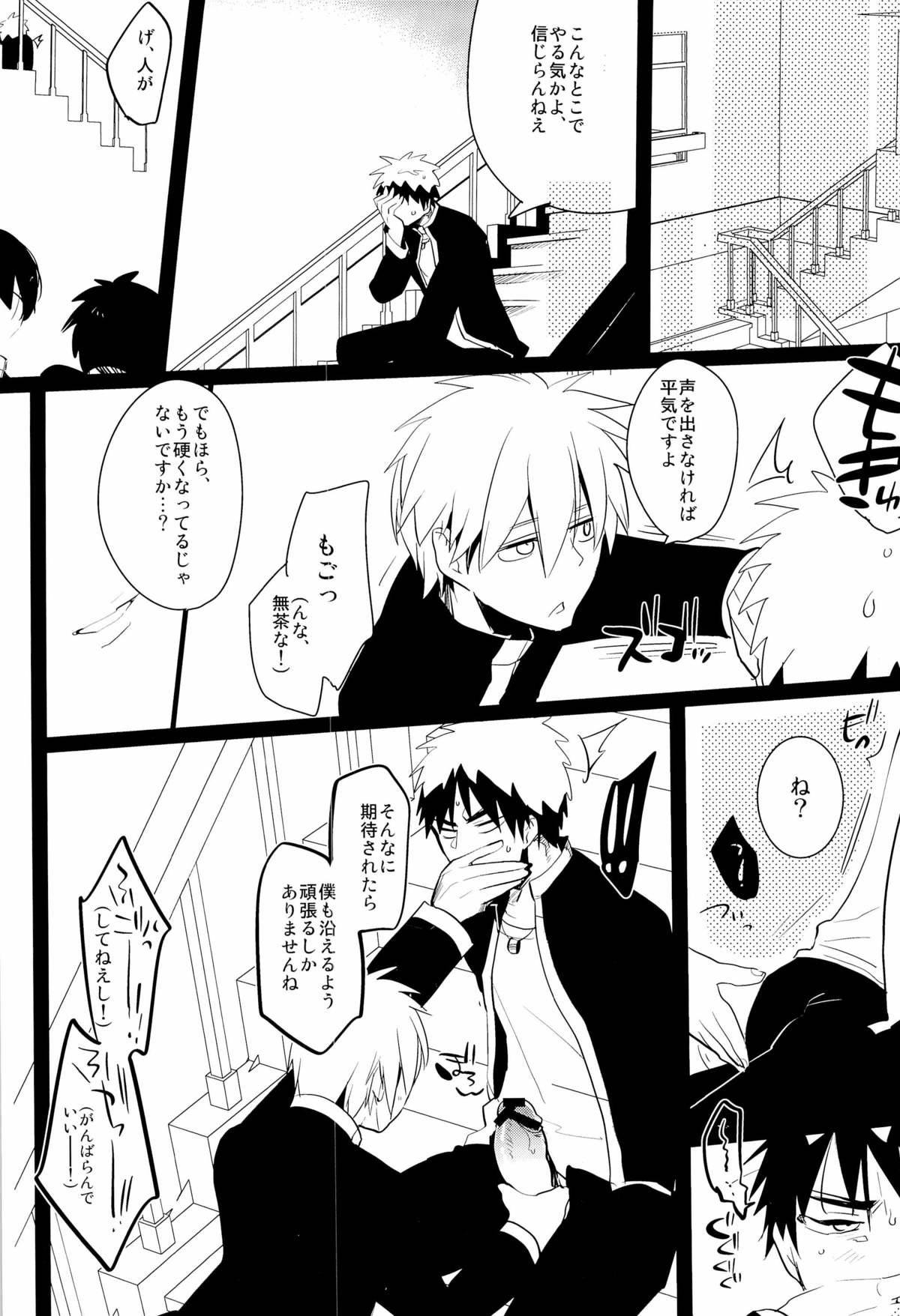 [アーキア (笹川ながる)] 火神くんのえろほん (黒子のバスケ)