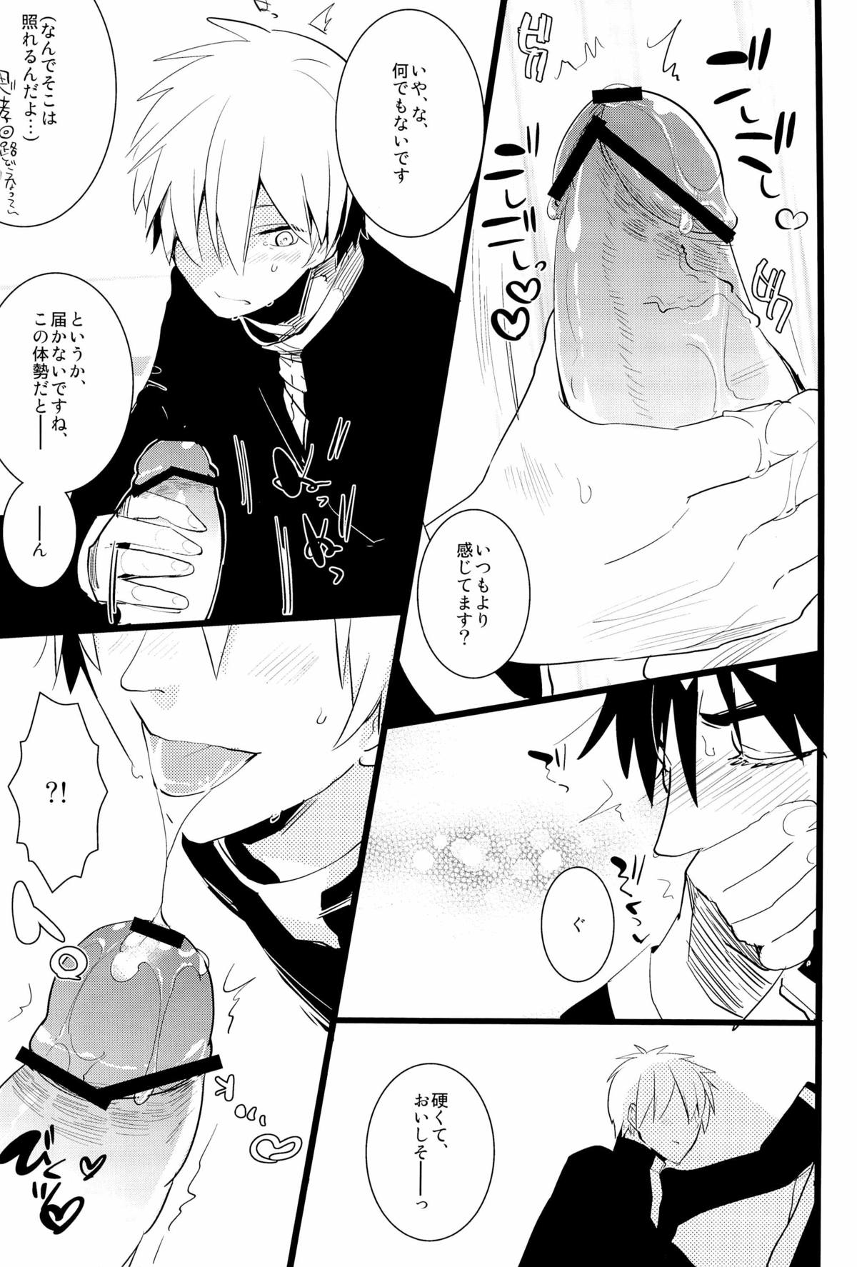 [アーキア (笹川ながる)] 火神くんのえろほん (黒子のバスケ)
