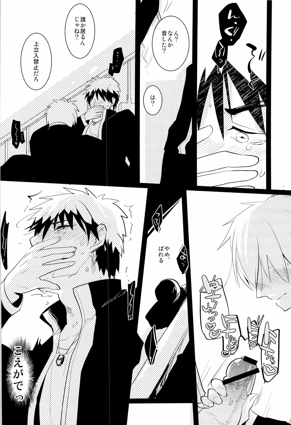 [アーキア (笹川ながる)] 火神くんのえろほん (黒子のバスケ)