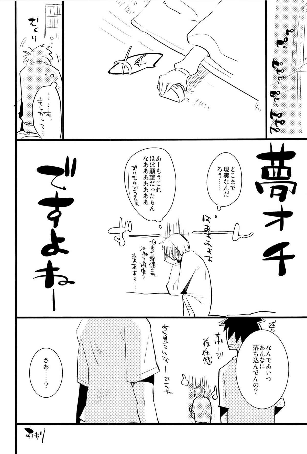 [アーキア (笹川ながる)] 火神くんのえろほん (黒子のバスケ)