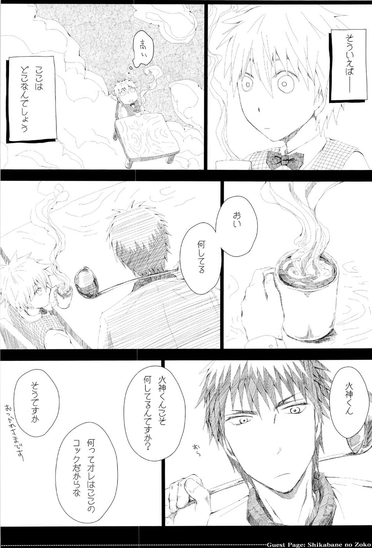 [アーキア (笹川ながる)] 火神くんのえろほん (黒子のバスケ)