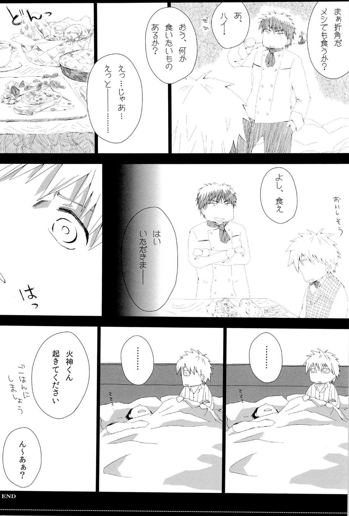 [アーキア (笹川ながる)] 火神くんのえろほん (黒子のバスケ)