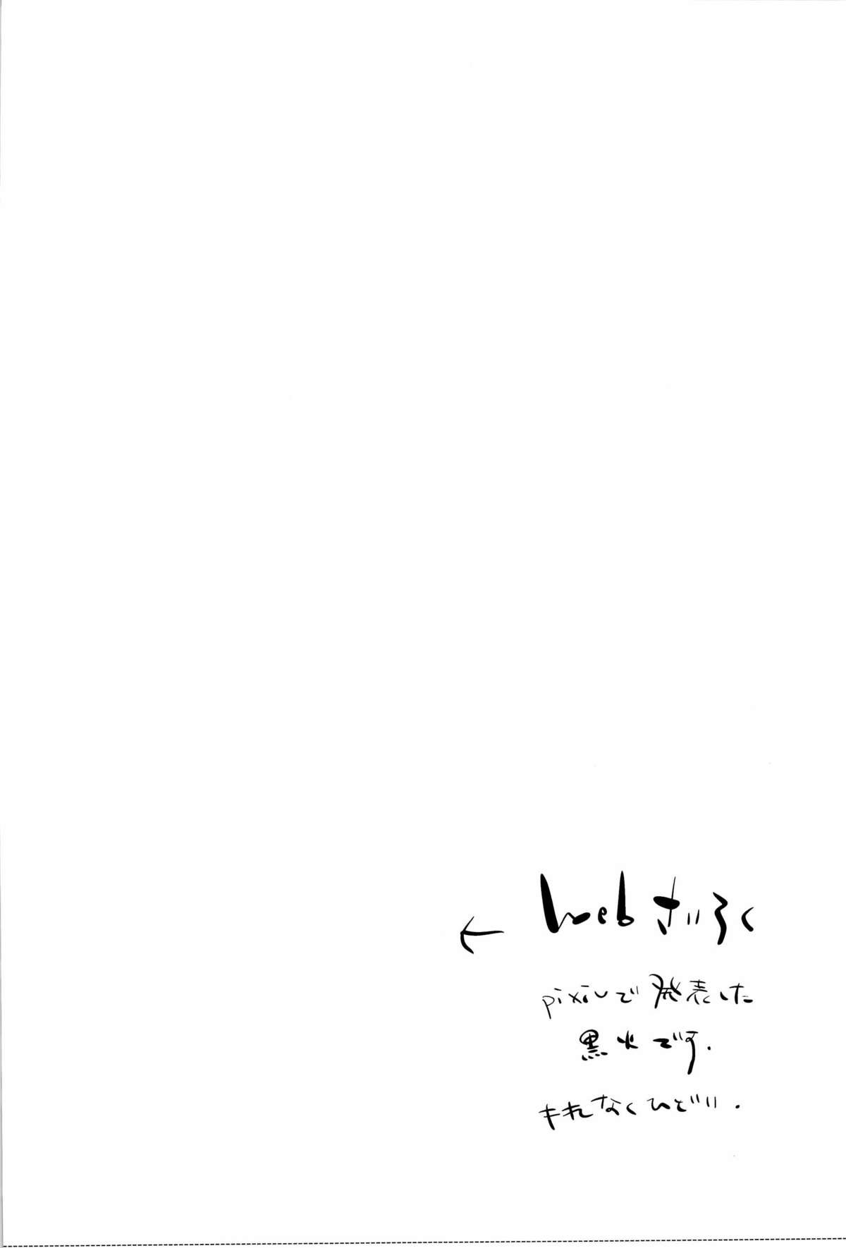 [アーキア (笹川ながる)] 火神くんのえろほん (黒子のバスケ)