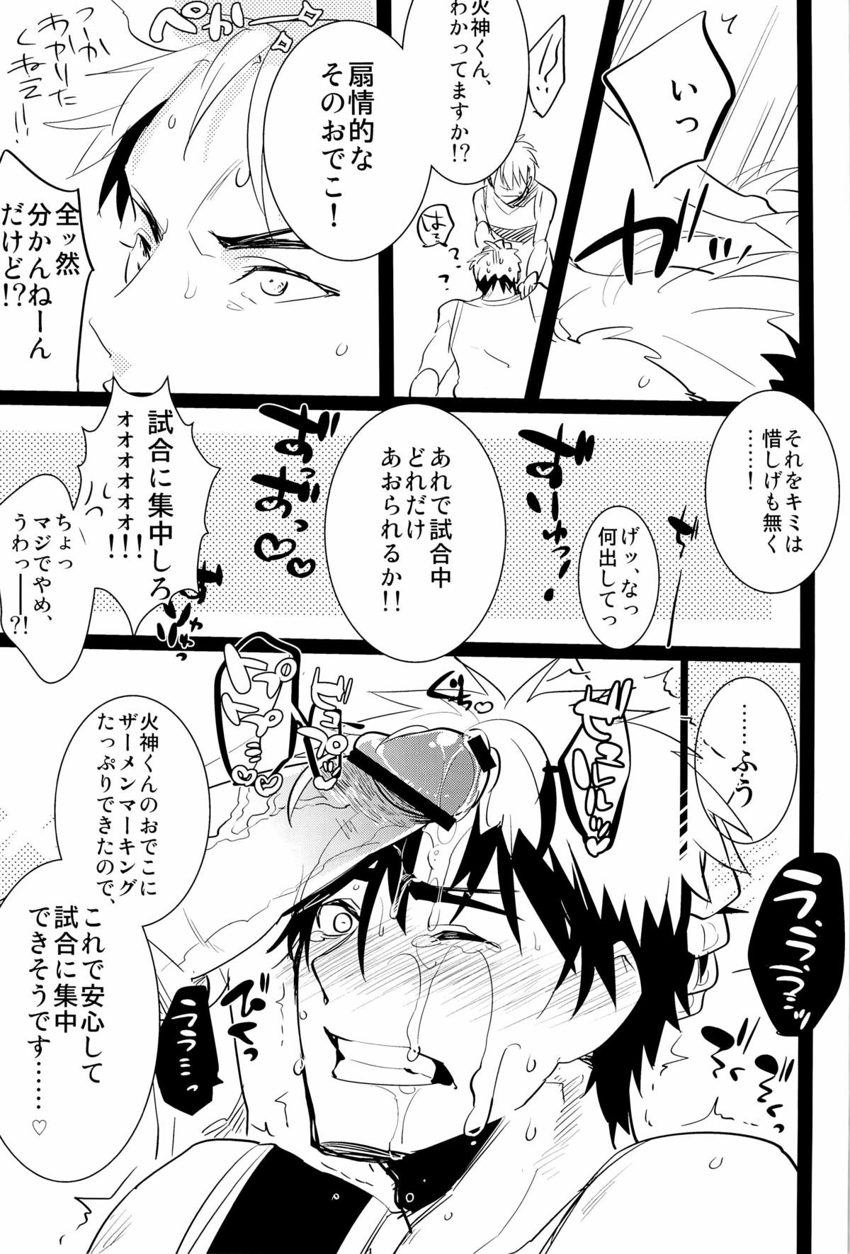 [アーキア (笹川ながる)] 火神くんのえろほん (黒子のバスケ)