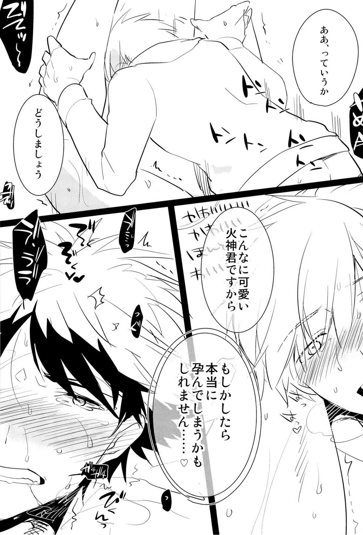 [アーキア (笹川ながる)] 火神くんのえろほん (黒子のバスケ)