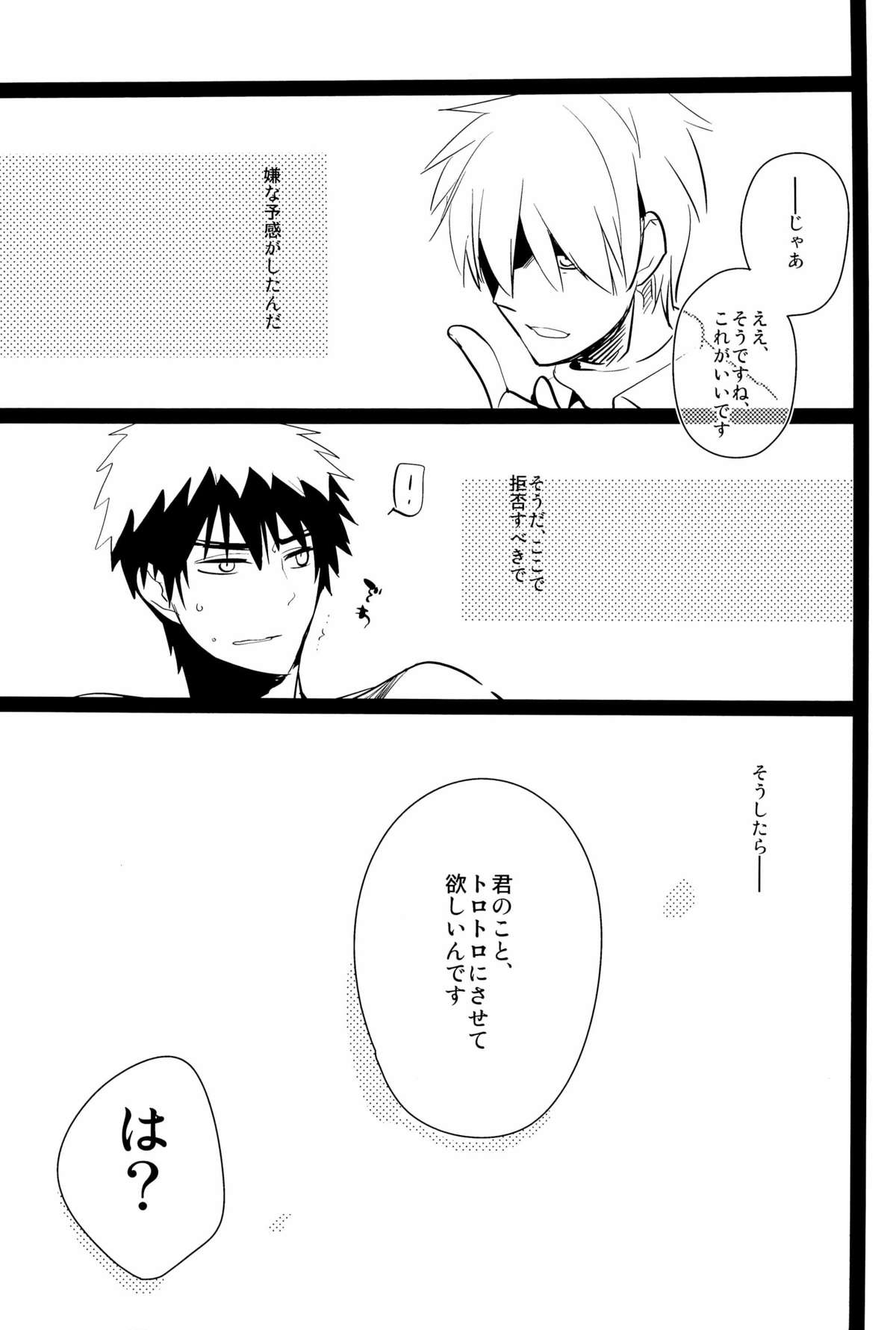 [アーキア (笹川ながる)] 火神くんのえろほん (黒子のバスケ)
