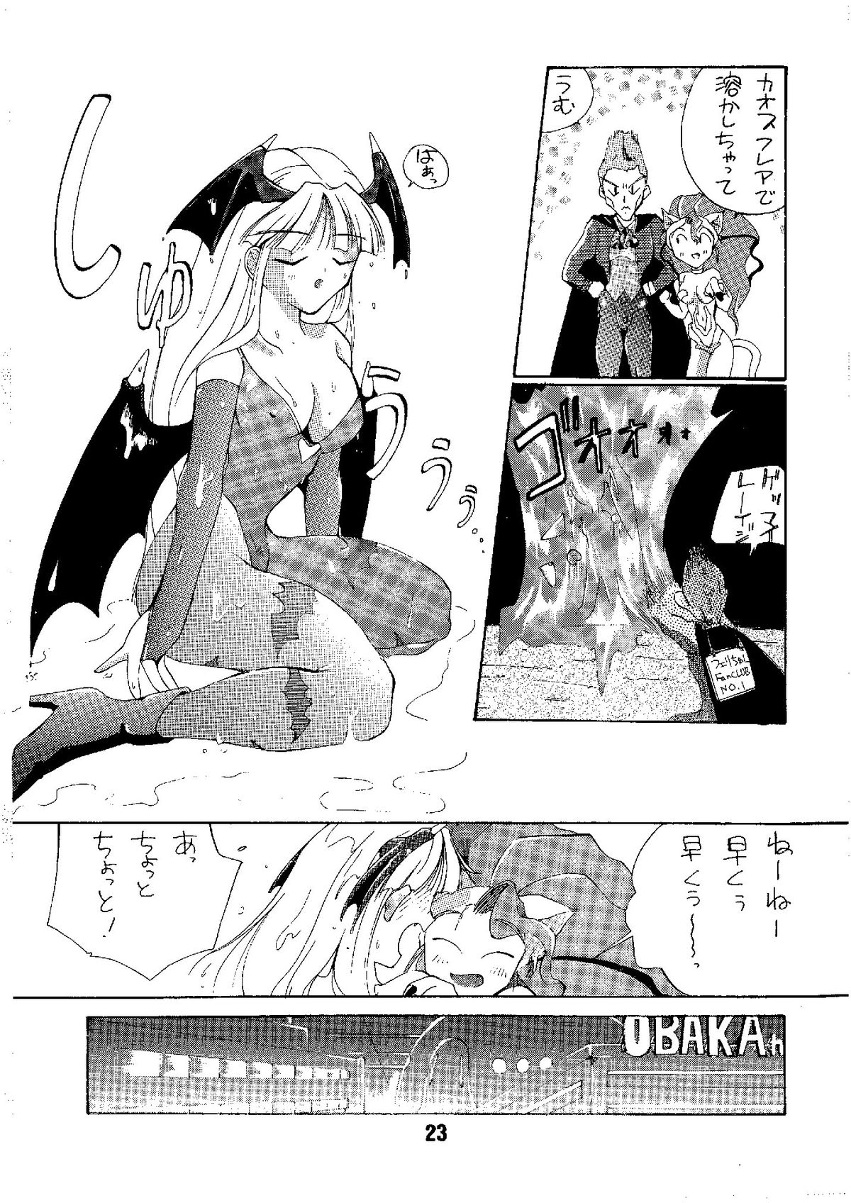 [アリスシンドローム (にしき義統)] SHINE of DARKNESS (ヴァンパイアセイヴァー)
