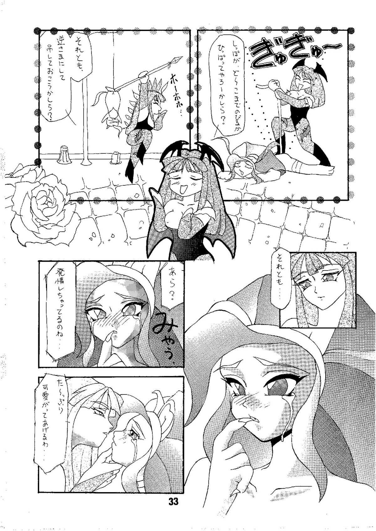 [アリスシンドローム (にしき義統)] SHINE of DARKNESS (ヴァンパイアセイヴァー)