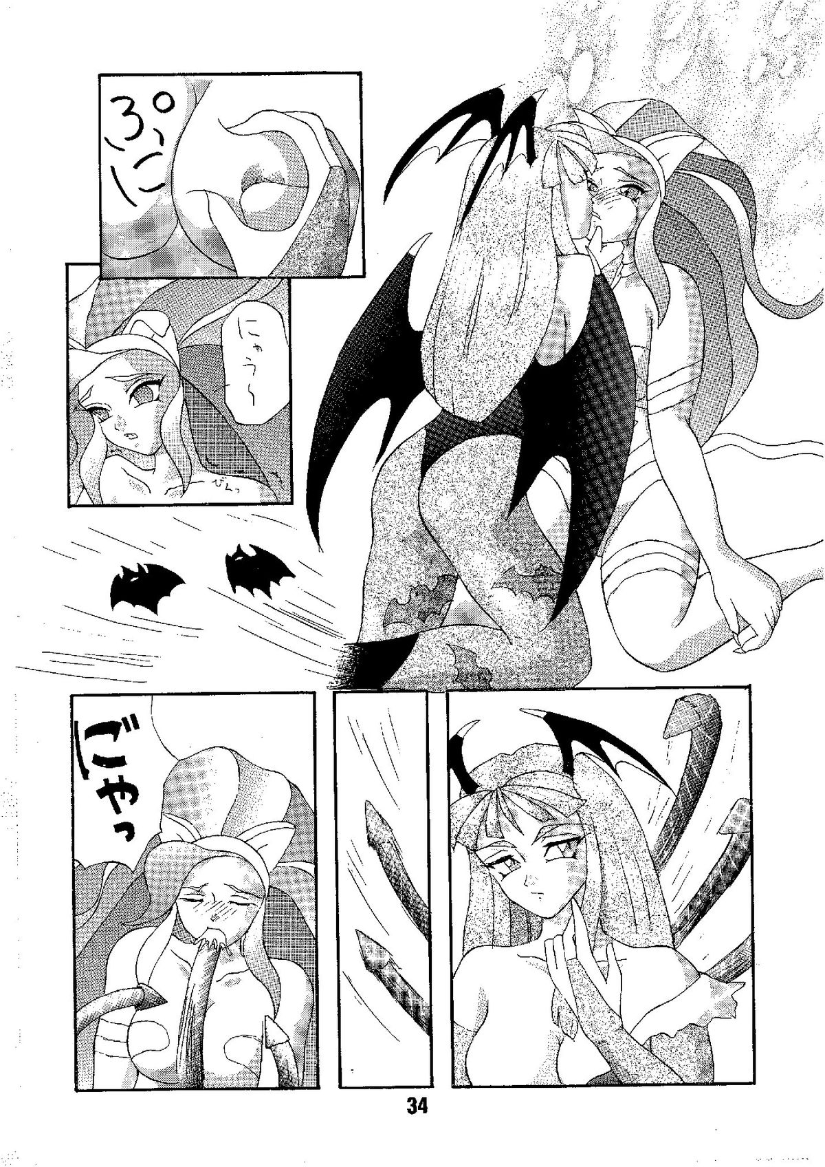 [アリスシンドローム (にしき義統)] SHINE of DARKNESS (ヴァンパイアセイヴァー)