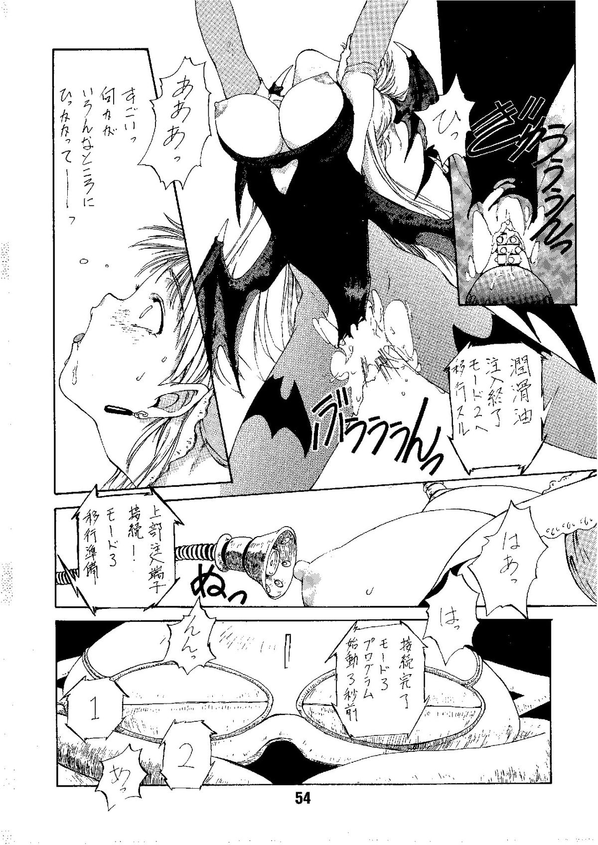 [アリスシンドローム (にしき義統)] SHINE of DARKNESS (ヴァンパイアセイヴァー)