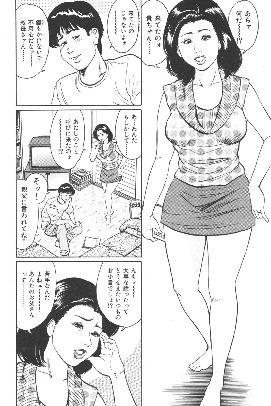 (成年コミック) [雑誌] 特盛り COMIC 人妻熟女ざかり 2006年6月号