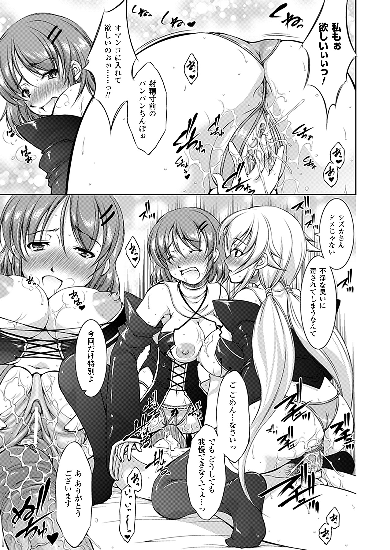 コミックアンリアル 2010年12月号 Vol.28 [DL版]