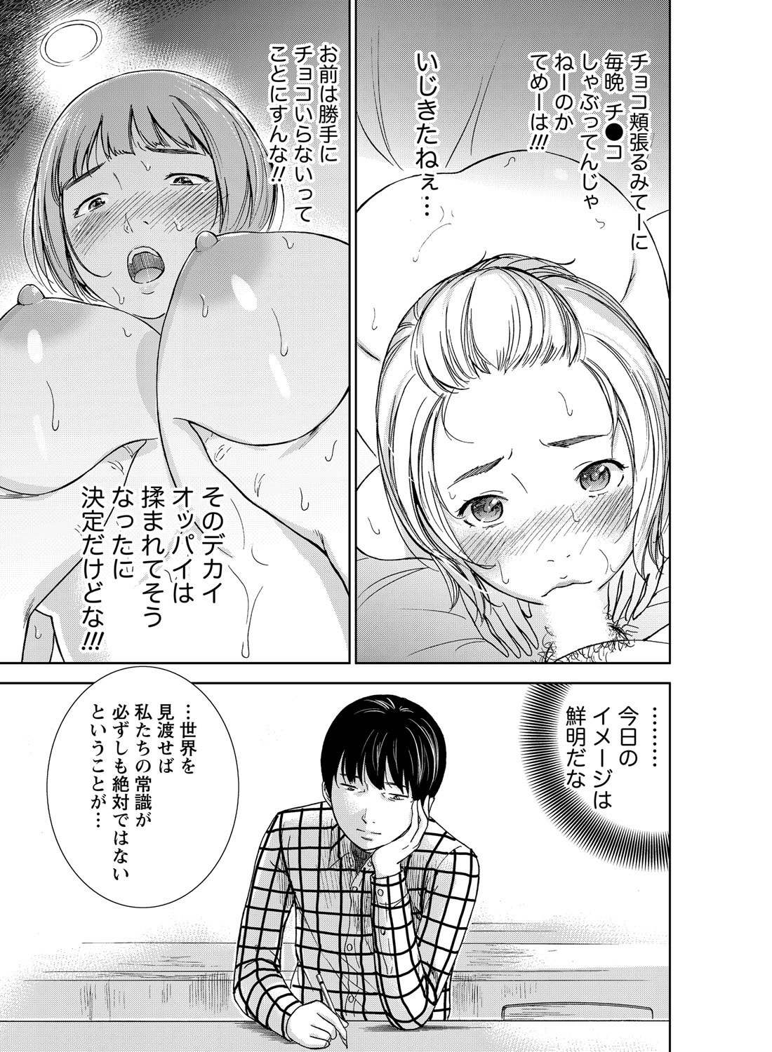 ナマイキッ！ 2012年1月号 [DL版]