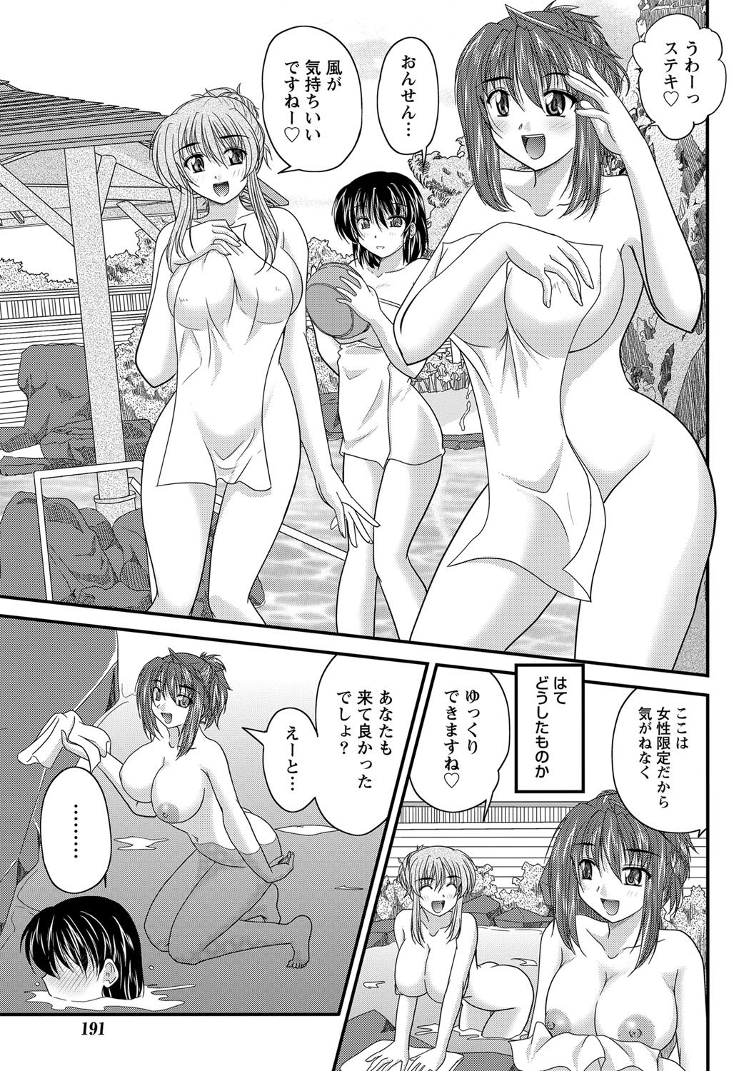 ナマイキッ！ 2012年1月号 [DL版]