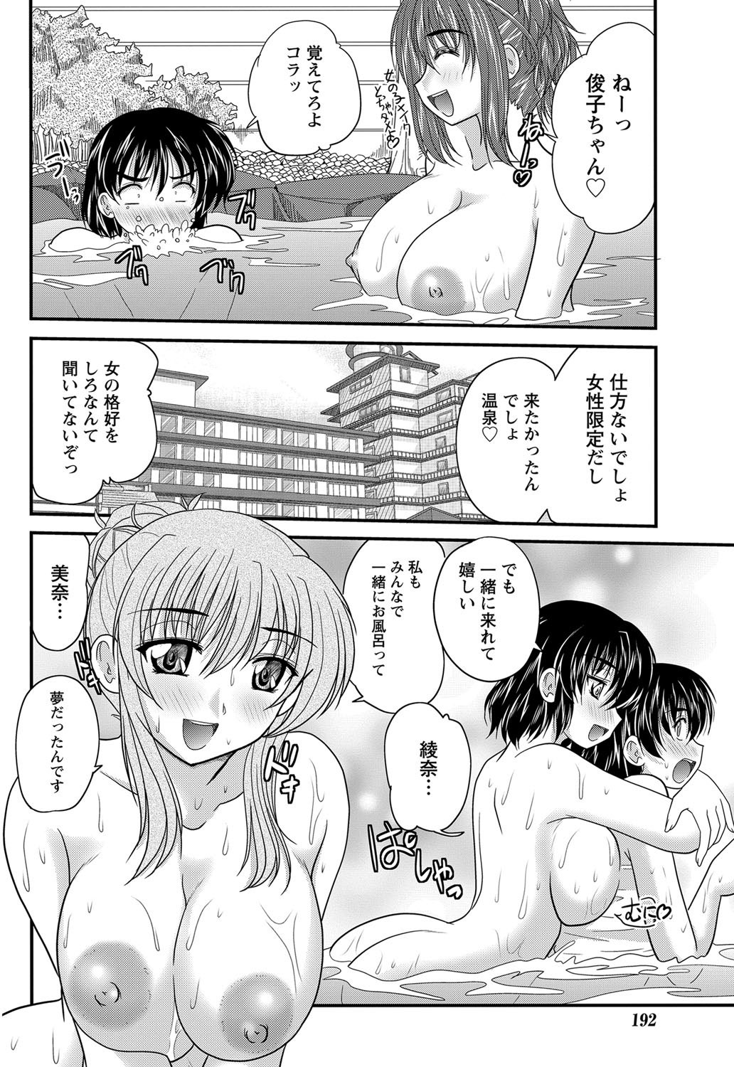 ナマイキッ！ 2012年1月号 [DL版]