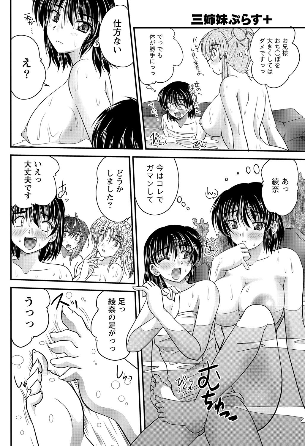 ナマイキッ！ 2012年1月号 [DL版]