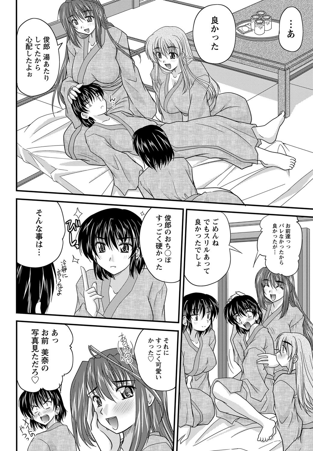 ナマイキッ！ 2012年1月号 [DL版]