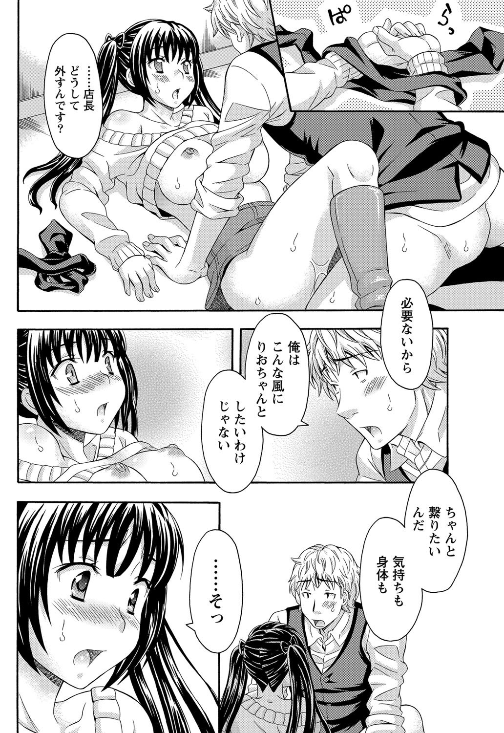 ナマイキッ！ 2012年1月号 [DL版]