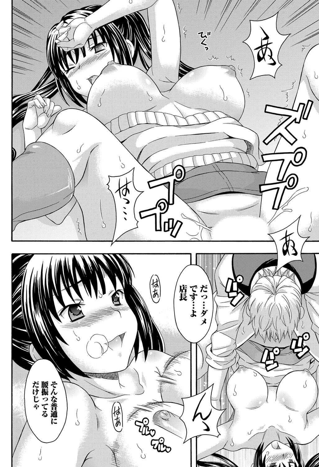 ナマイキッ！ 2012年1月号 [DL版]