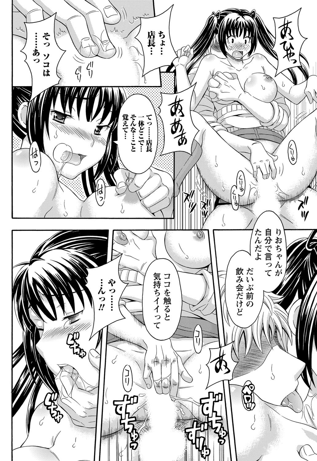 ナマイキッ！ 2012年1月号 [DL版]