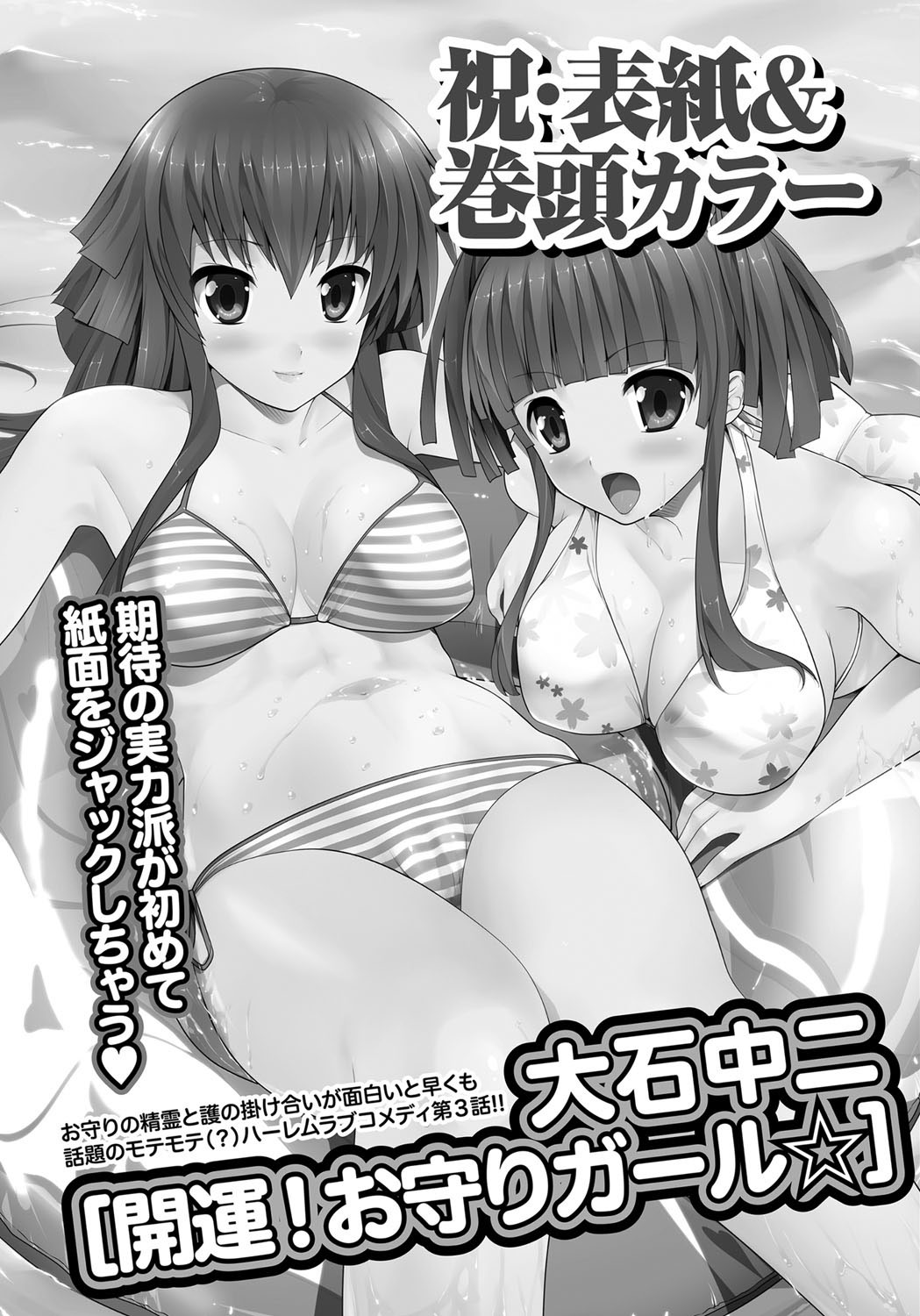 ナマイキッ！ 2012年1月号 [DL版]