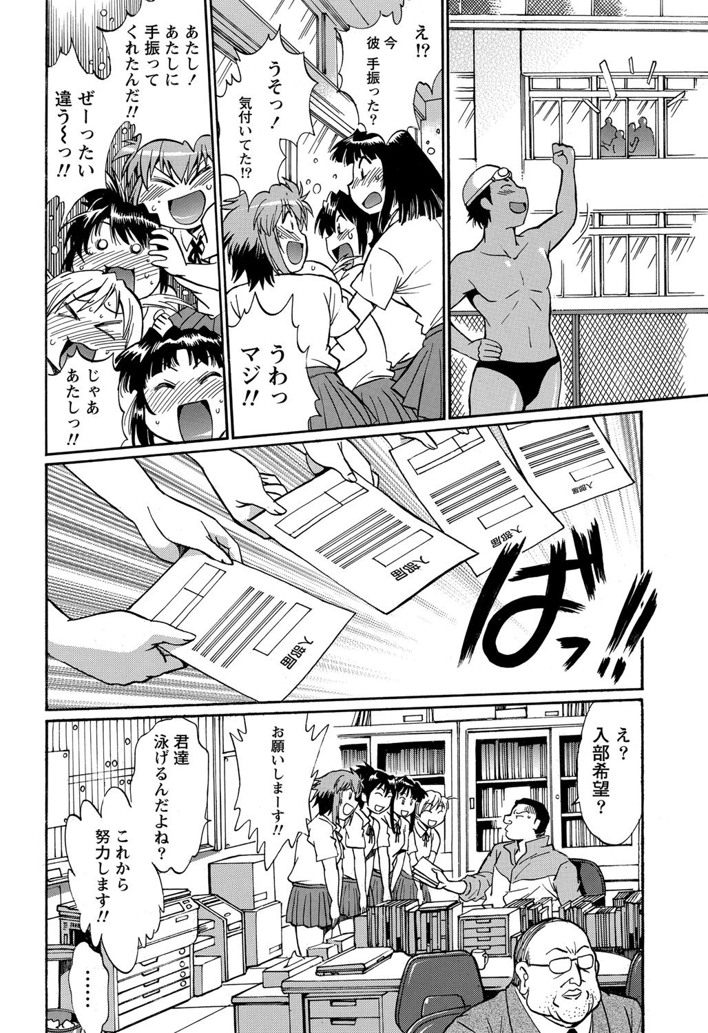 ナマイキッ！ 2012年1月号 [DL版]