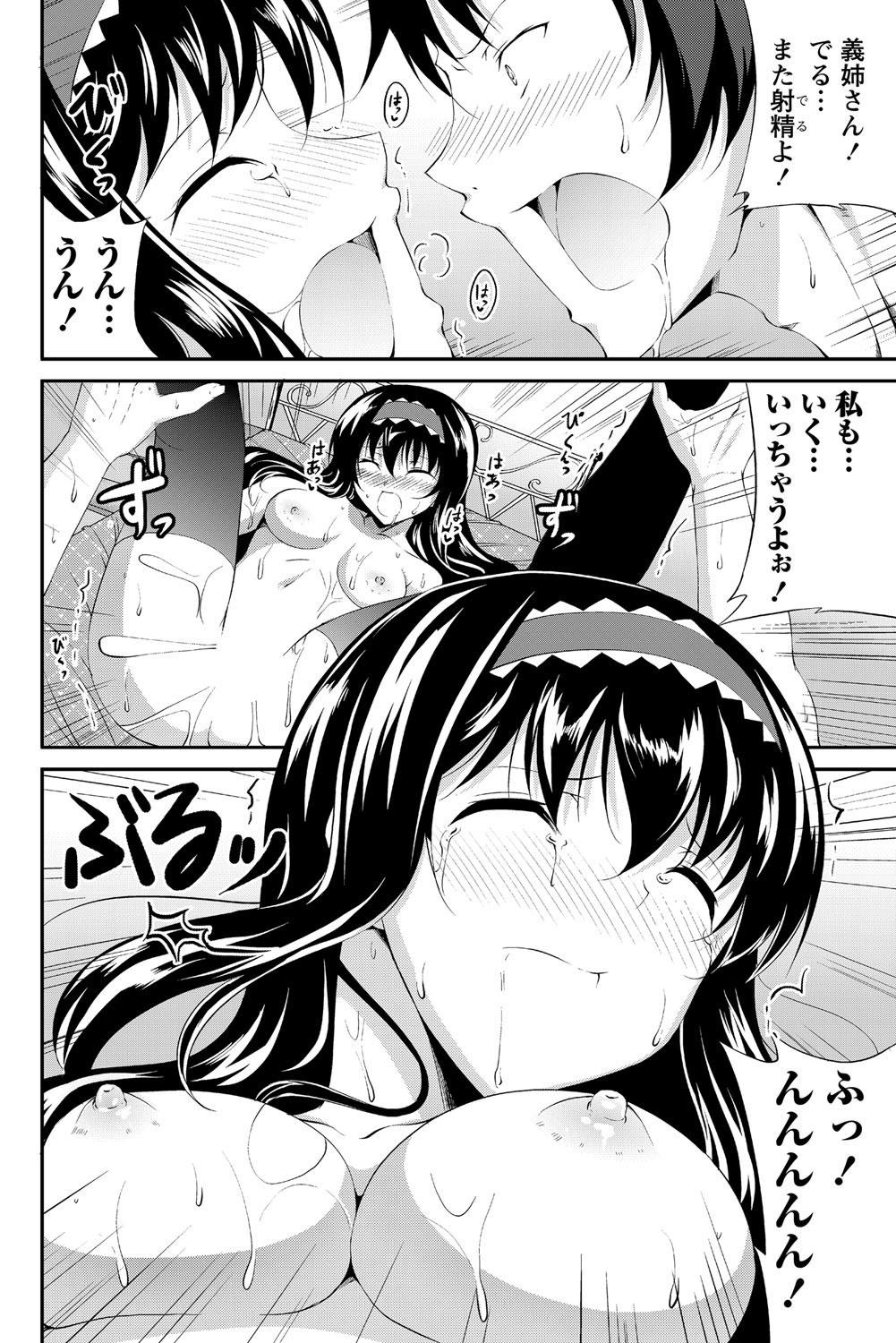 ナマイキッ！ 2012年1月号 [DL版]