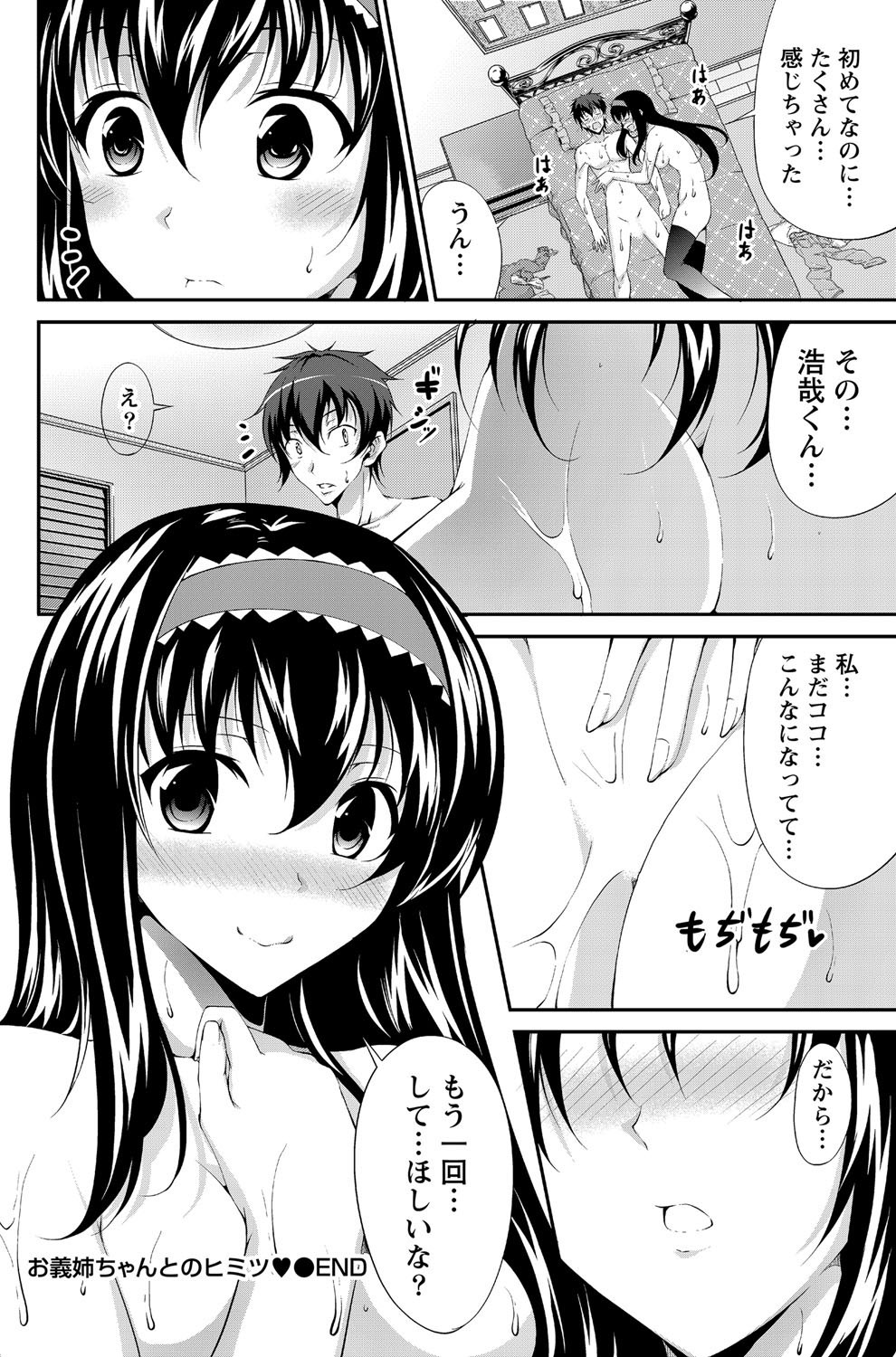 ナマイキッ！ 2012年1月号 [DL版]