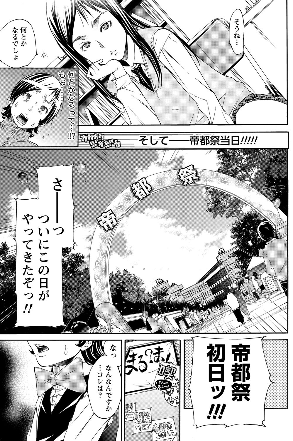 ナマイキッ！ 2012年1月号 [DL版]