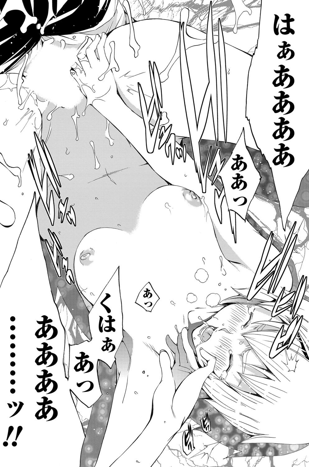 ナマイキッ！ 2012年1月号 [DL版]