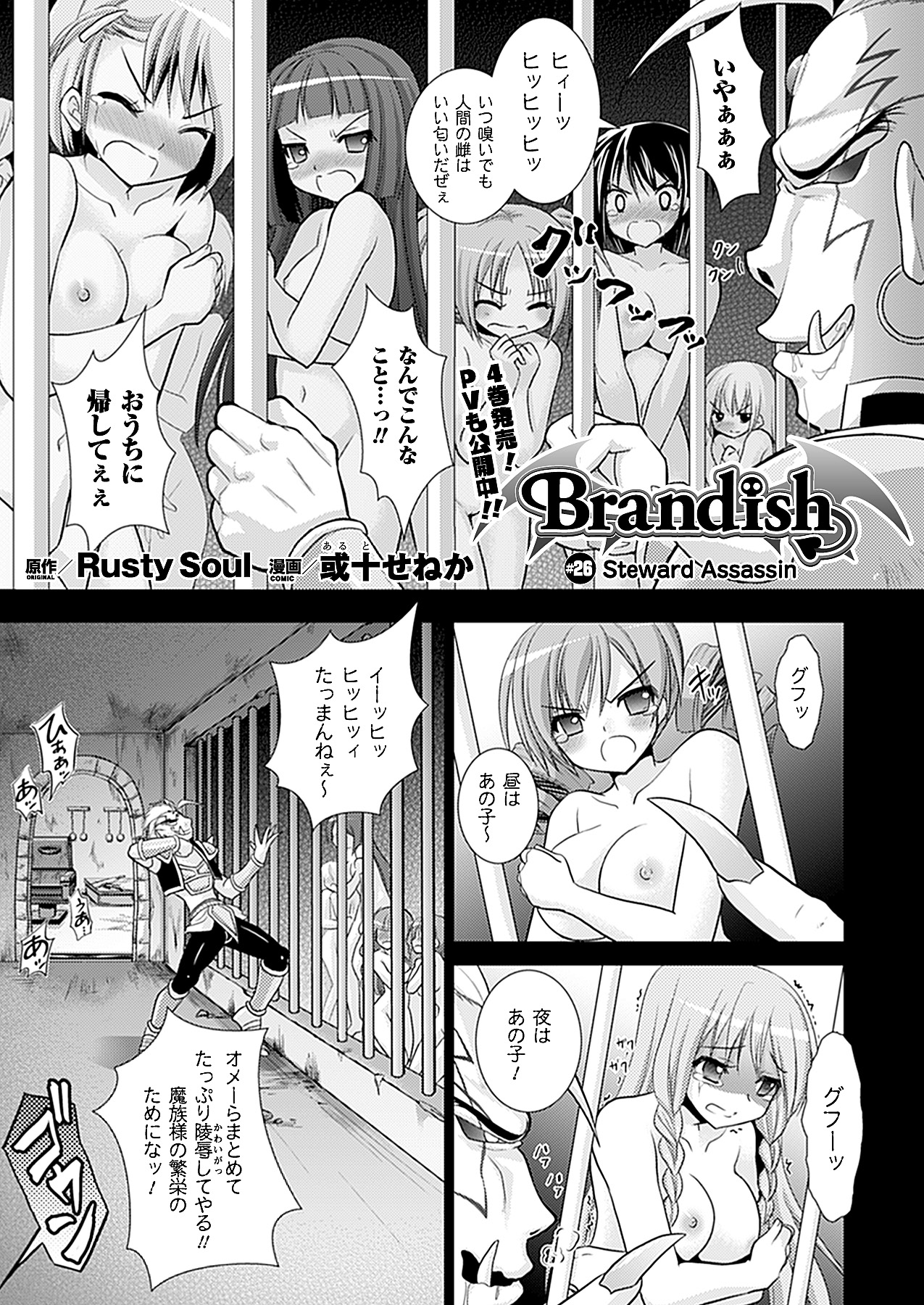 コミックアンリアル 2011年04月号 Vol.30 [DL版]