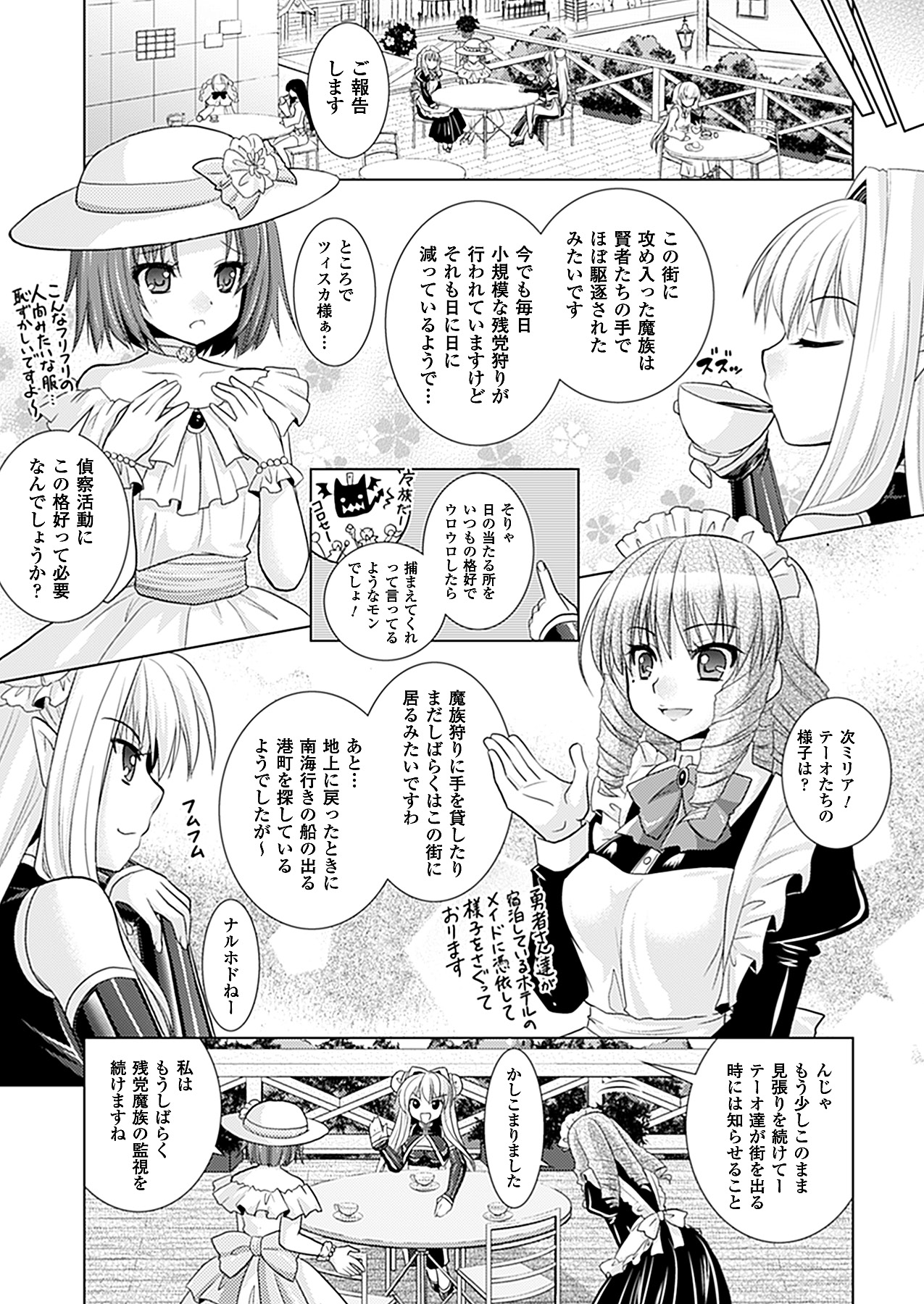 コミックアンリアル 2011年04月号 Vol.30 [DL版]