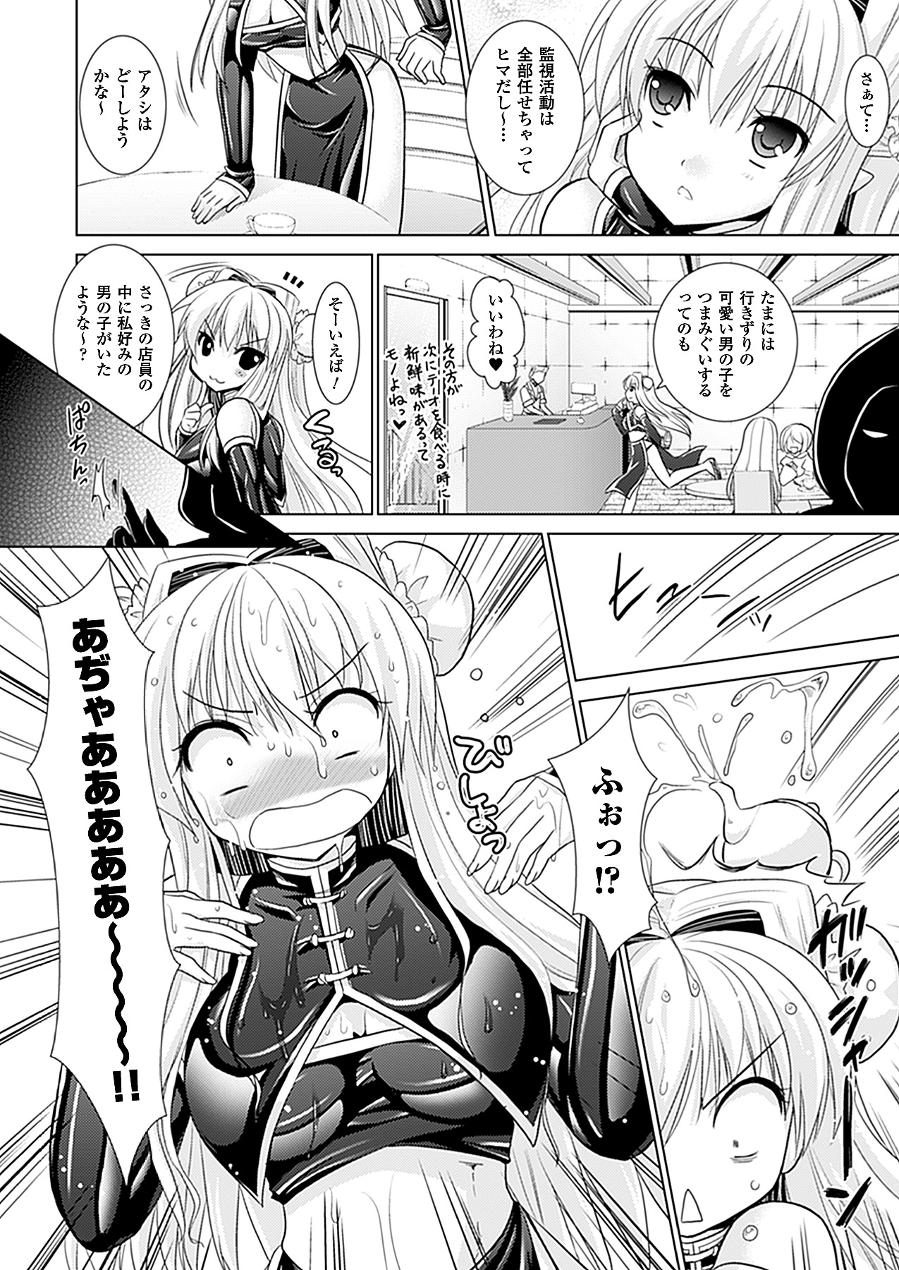 コミックアンリアル 2011年04月号 Vol.30 [DL版]