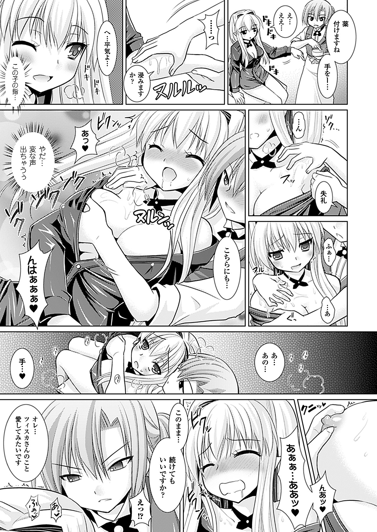 コミックアンリアル 2011年04月号 Vol.30 [DL版]