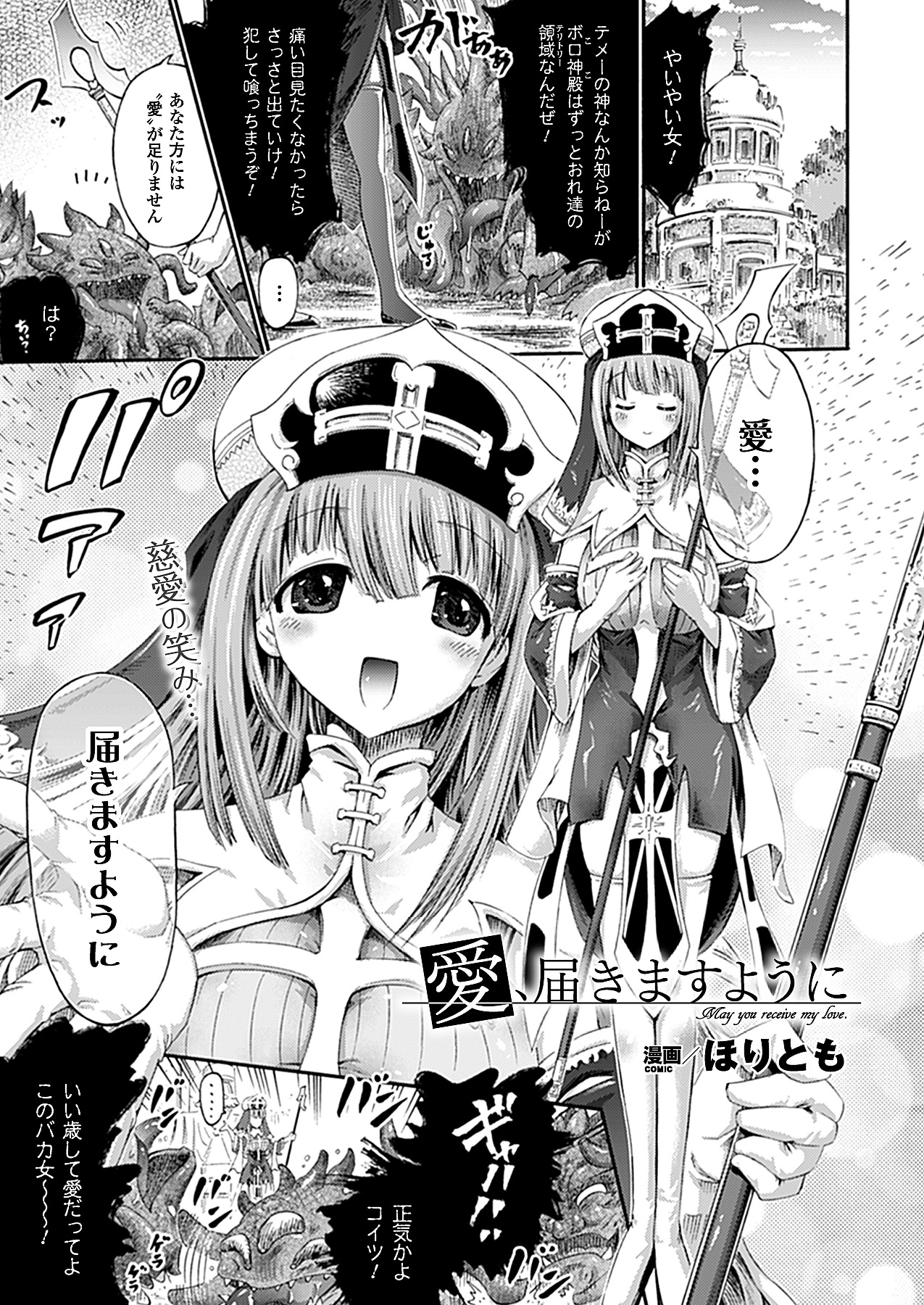 コミックアンリアル 2011年04月号 Vol.30 [DL版]