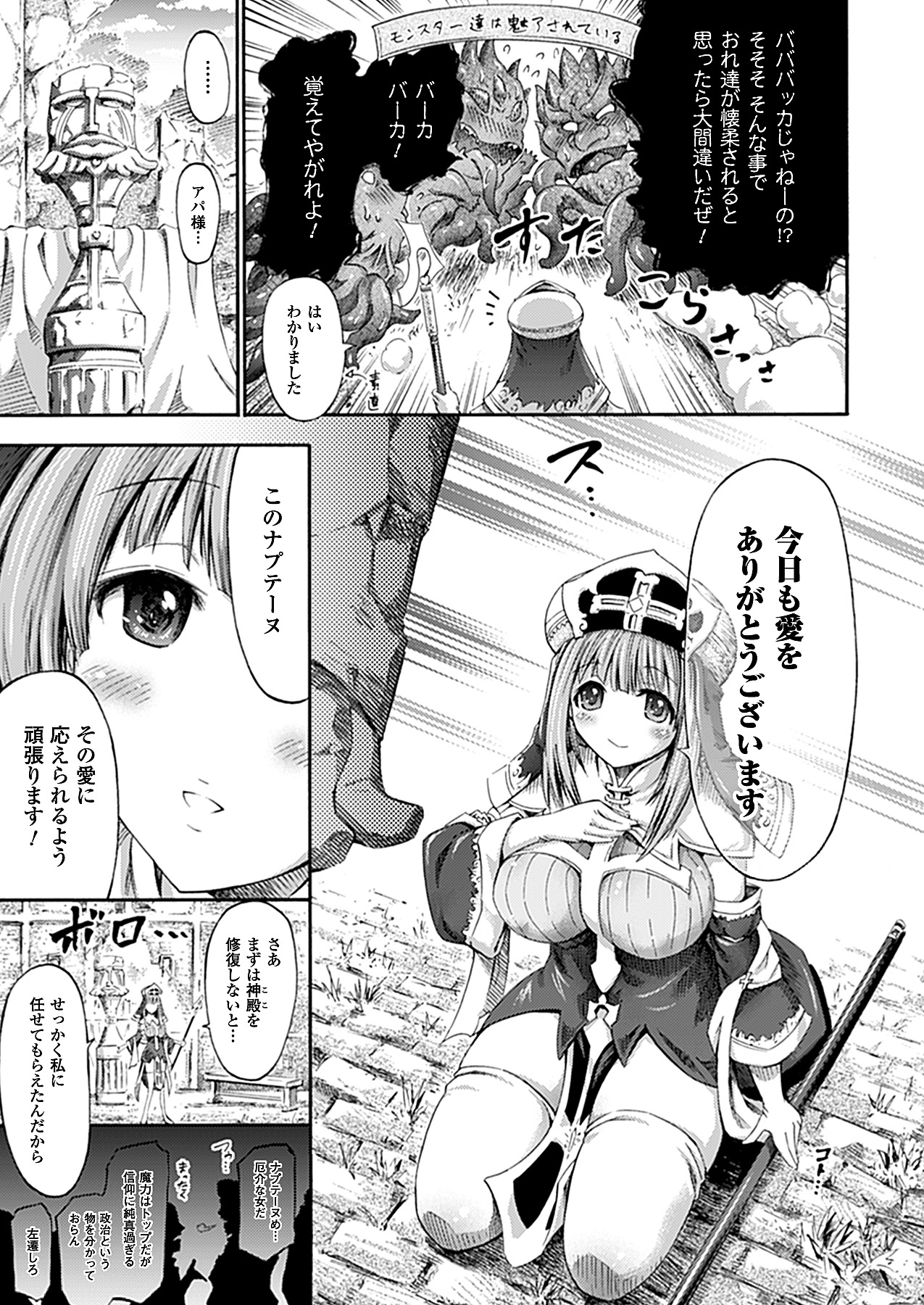 コミックアンリアル 2011年04月号 Vol.30 [DL版]