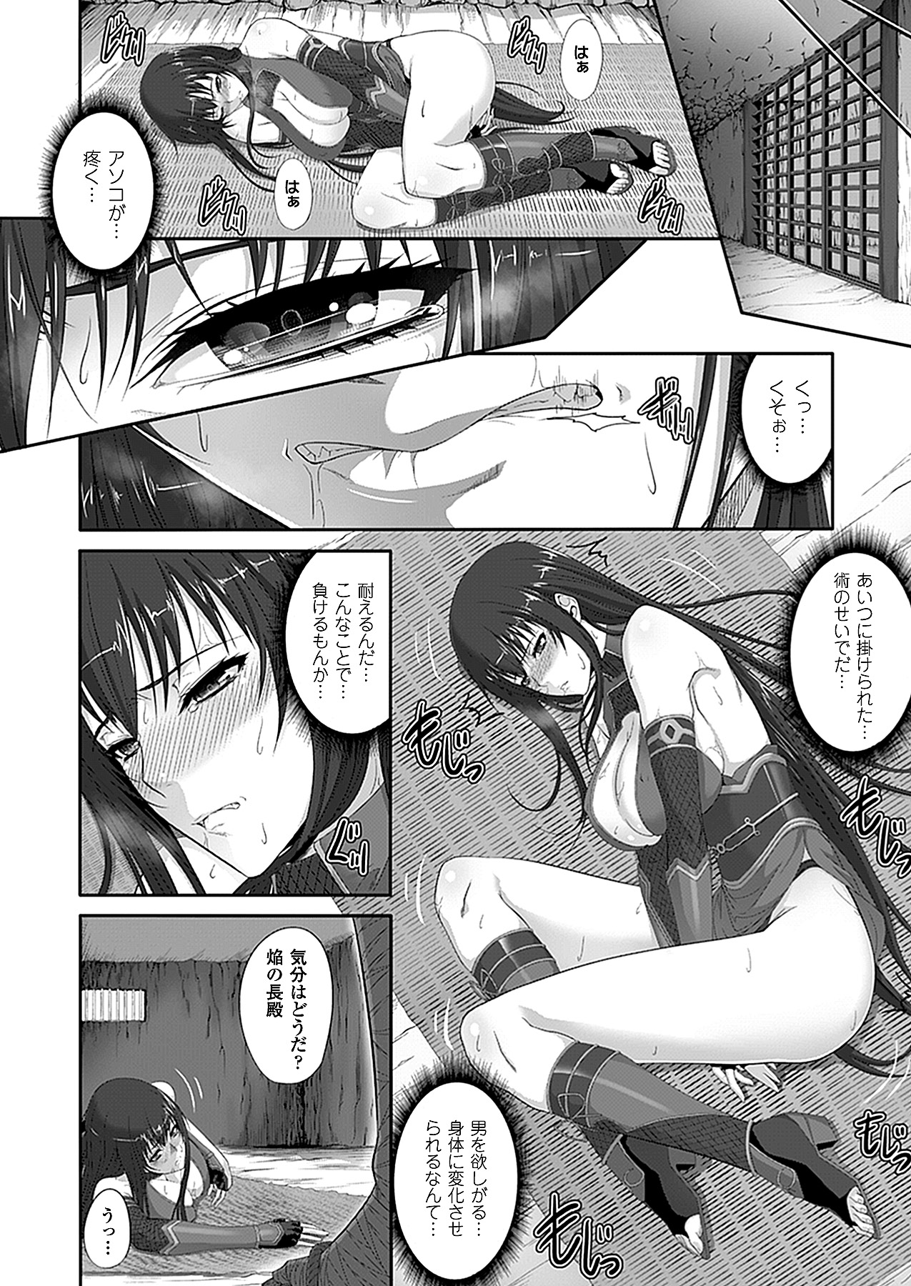 コミックアンリアル 2011年04月号 Vol.30 [DL版]