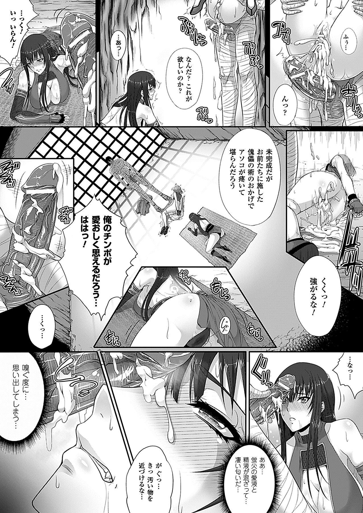 コミックアンリアル 2011年04月号 Vol.30 [DL版]