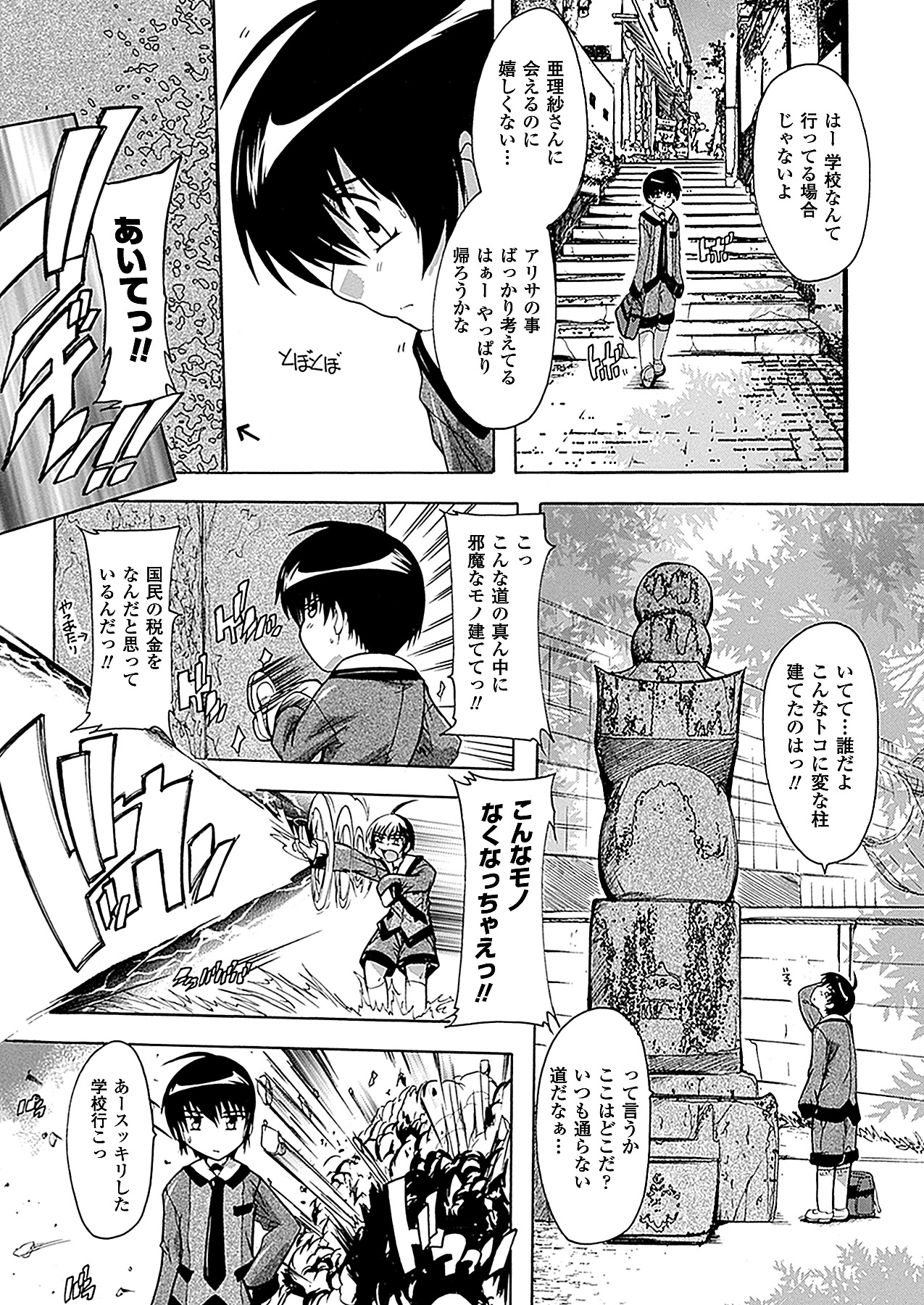 コミックアンリアル 2011年04月号 Vol.30 [DL版]