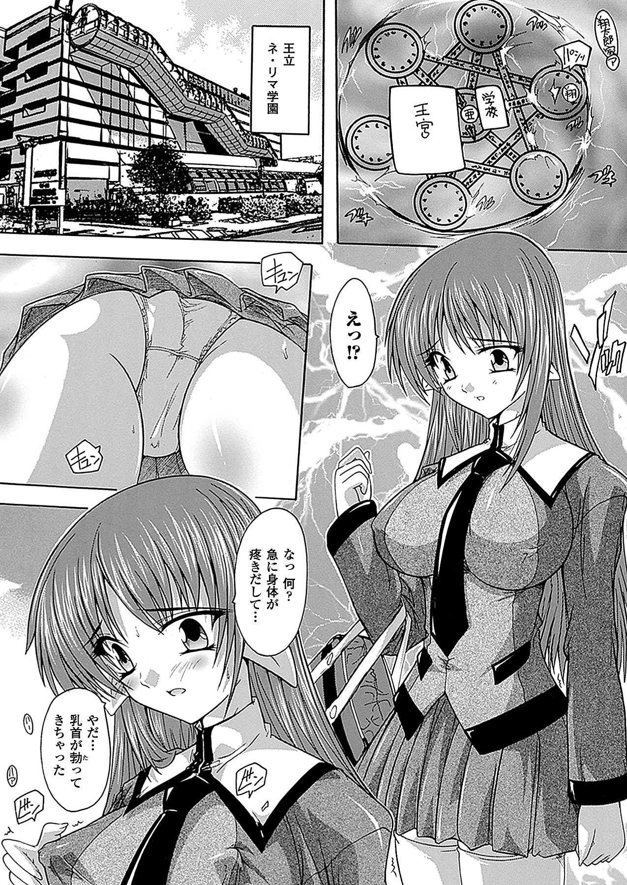 コミックアンリアル 2011年04月号 Vol.30 [DL版]