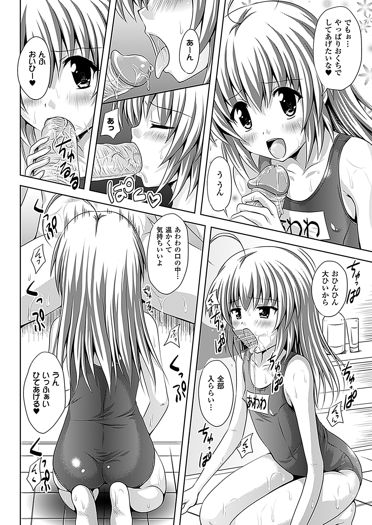 コミックアンリアル 2011年04月号 Vol.30 [DL版]