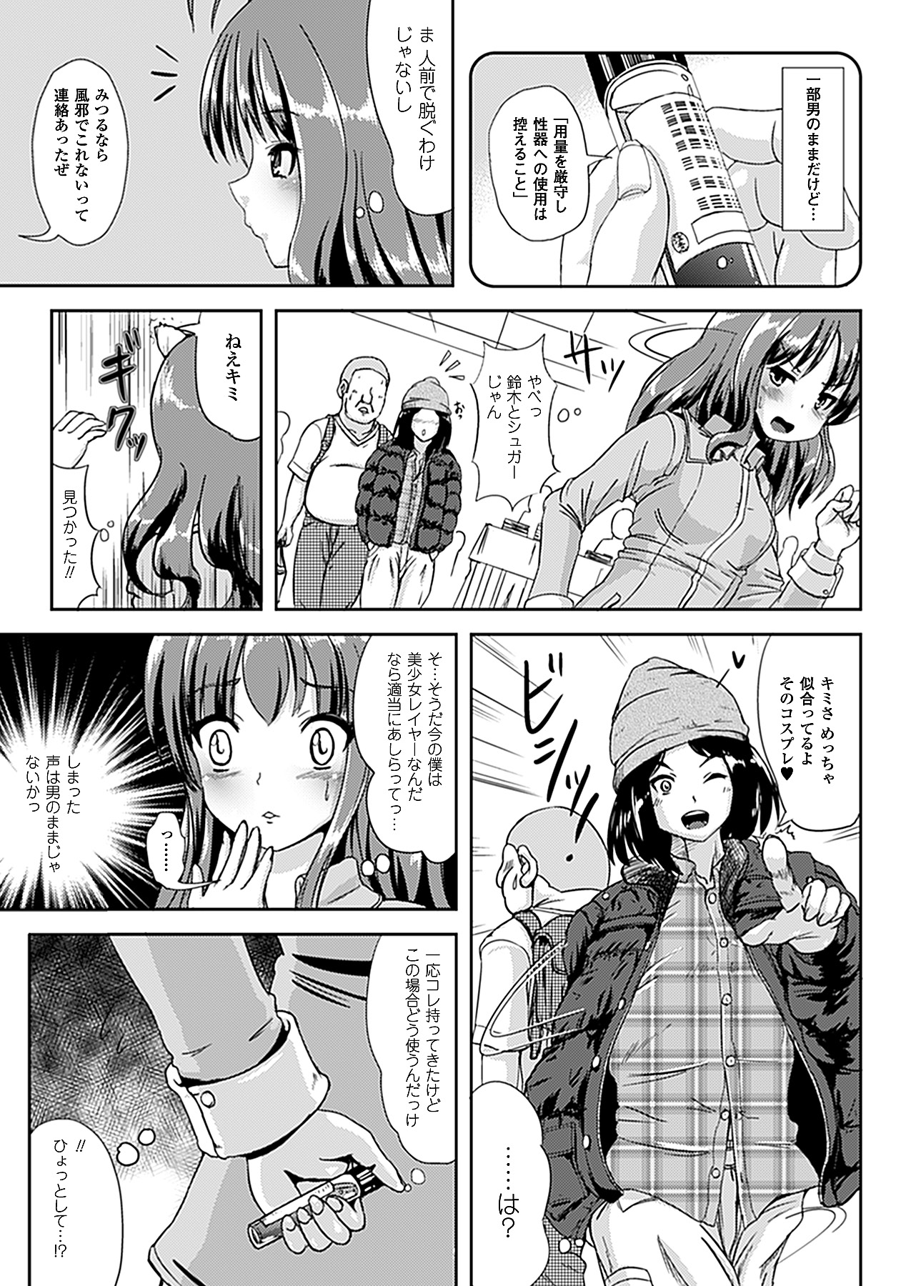 コミックアンリアル 2011年04月号 Vol.30 [DL版]