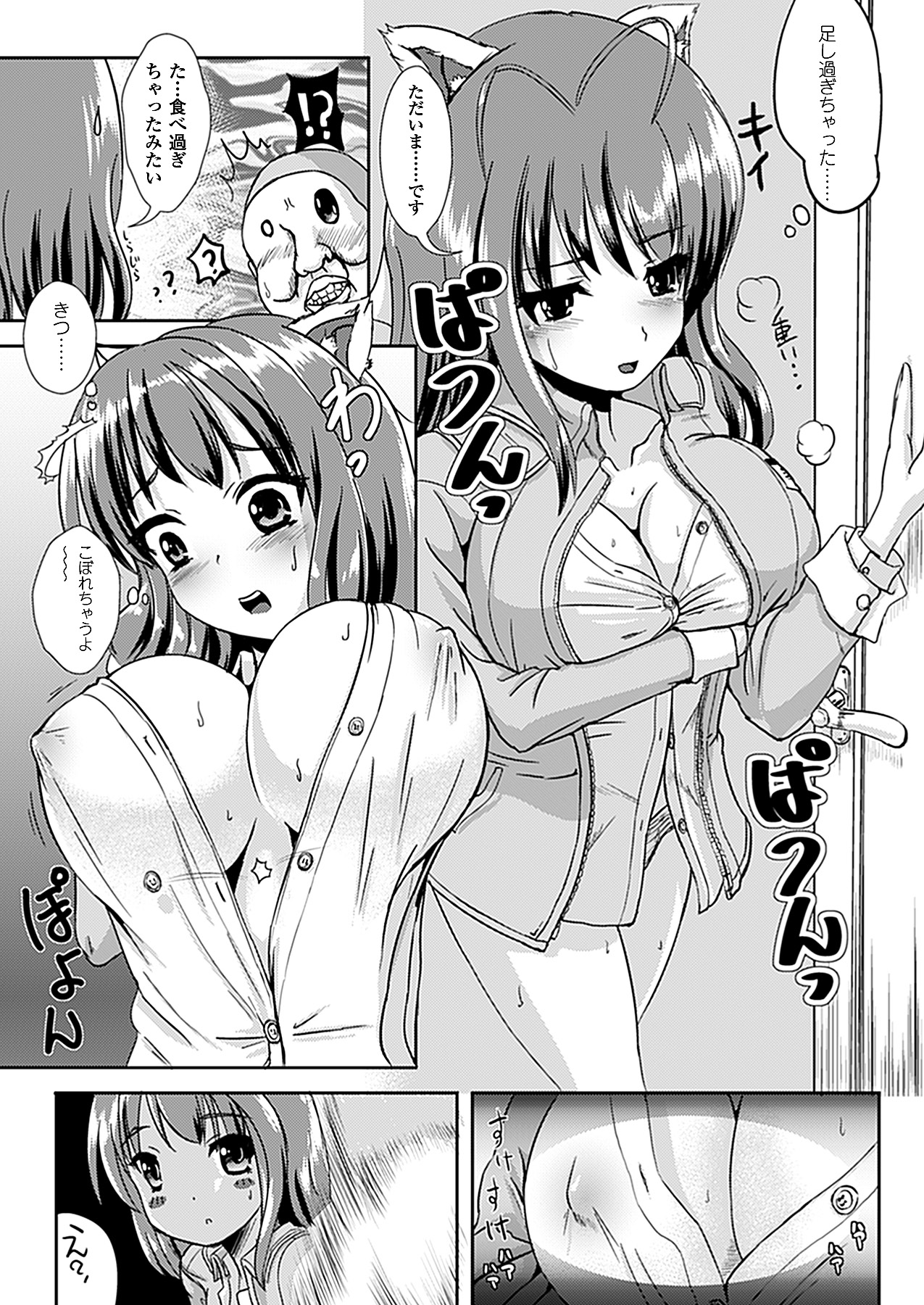 コミックアンリアル 2011年04月号 Vol.30 [DL版]