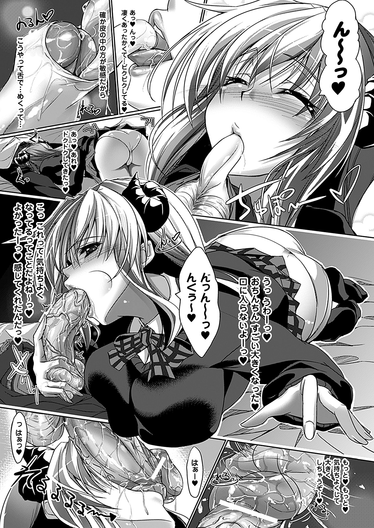 コミックアンリアル 2011年04月号 Vol.30 [DL版]